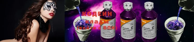 нарко площадка наркотические препараты  Ковылкино  Codein Purple Drank 