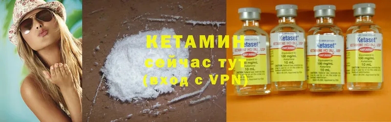 закладки  blacksprut ONION  КЕТАМИН ketamine  Ковылкино 